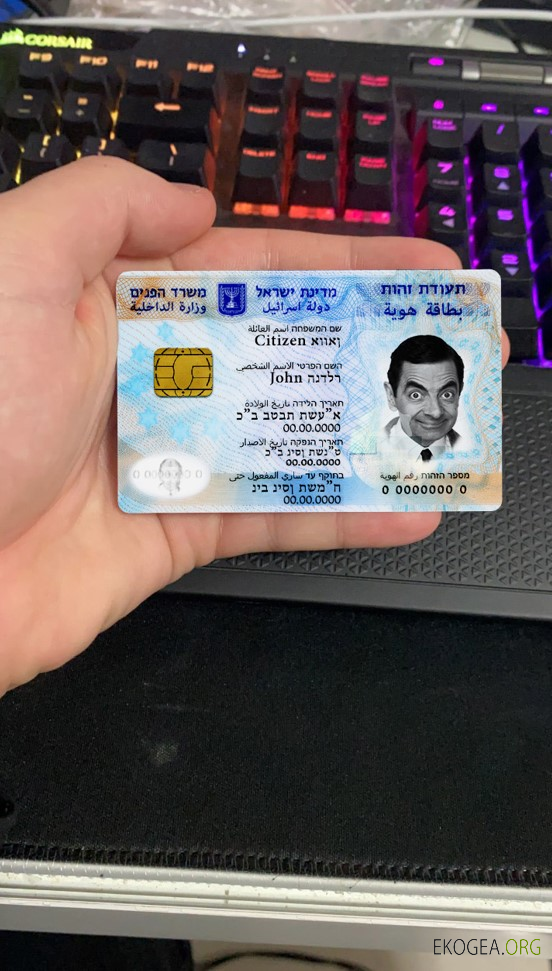 Modèle d'identification d'Israël au format PSD, entièrement modifiable (+ aspect photo PSD modifiable)